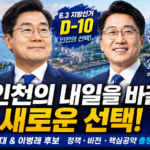 “사전투표일 5월 29일(금)~30일”
